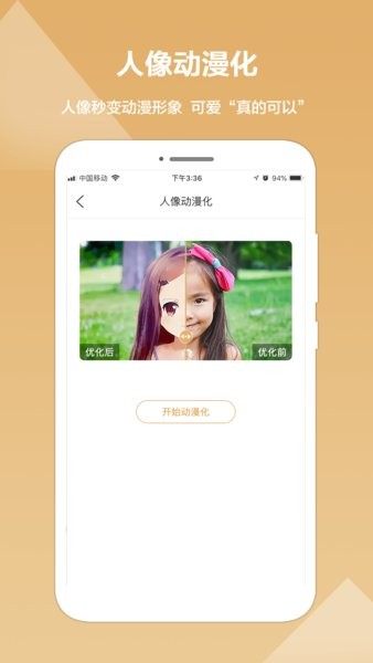 照片恢復(fù)修復(fù)精靈軟件 v1.3.88 安卓版 1