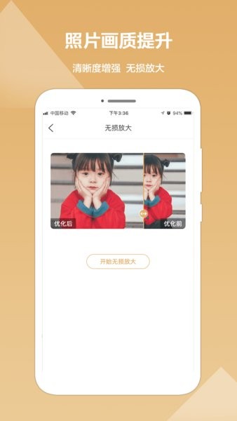 照片恢復(fù)修復(fù)精靈軟件 v1.3.88 安卓版 0