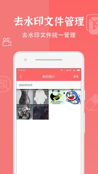 視頻去水印清除