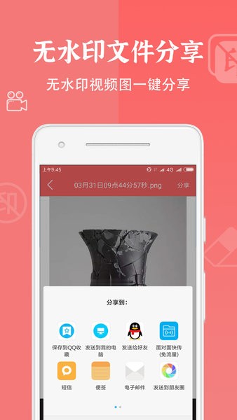 視頻去水印清除app v2.8.5 安卓版 3