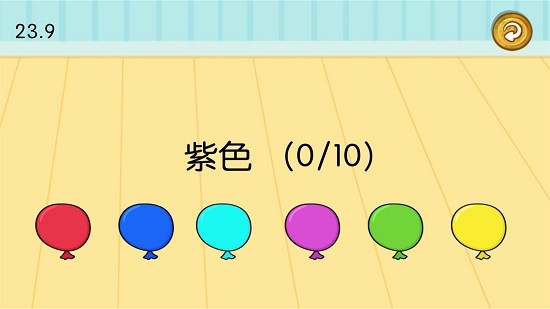 萌寶智力開發(fā) v1.0.0 安卓版 3
