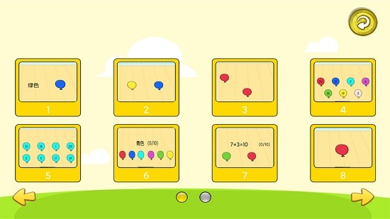 萌寶智力開發(fā) v1.0.0 安卓版 0