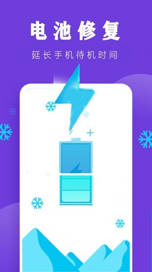 手機(jī)加速清理app v1.2.1 安卓版 2