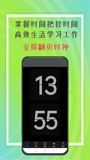 筆趣記時(shí)間app1
