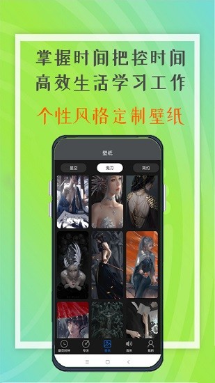 筆趣記時(shí)間app2