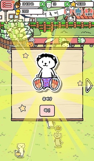 動物泡菜農(nóng)場手游(Animal Kimchi) v1.0.4 安卓版 3