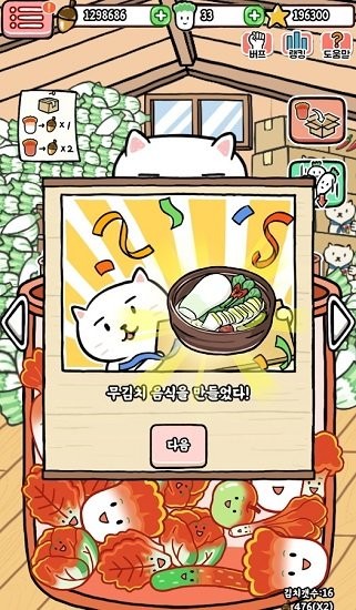 動物泡菜農(nóng)場手游(Animal Kimchi) v1.0.4 安卓版 1