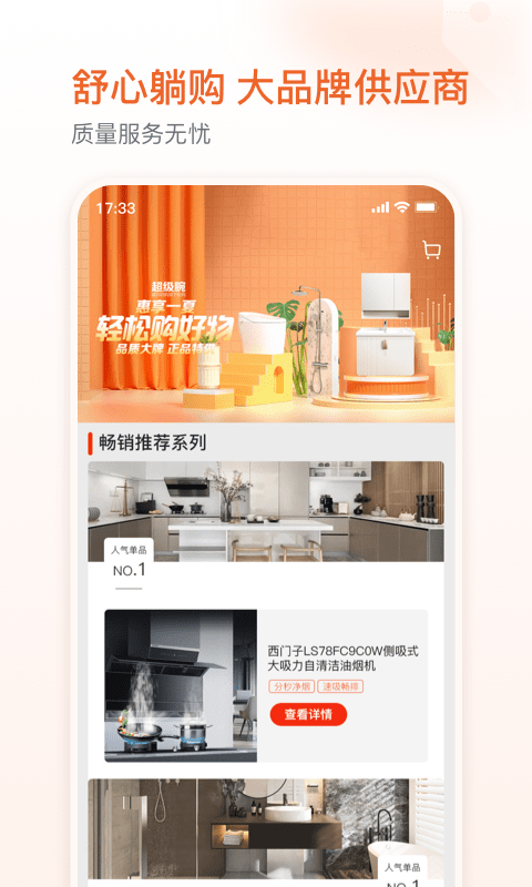 超級腕2022最新版下載