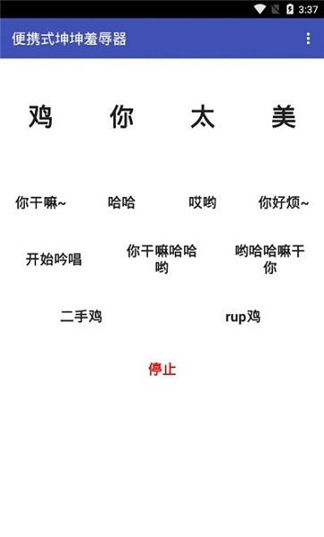 雞樂盒最新版 v1.0 安卓版 0