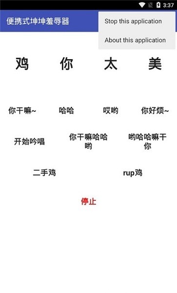 雞樂盒蔡徐坤下載