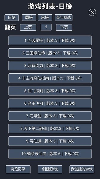 修仙模擬器我要修真最新版 v1.7 安卓版 3