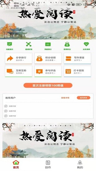 森燃寫作app下載