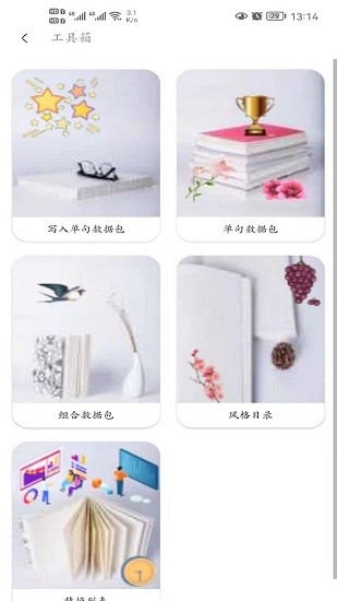 森燃寫作手機(jī)最新版 v1.0 官方安卓版 2