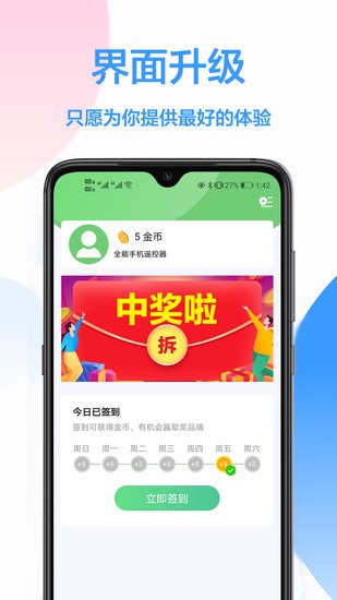 海信遙控器手機(jī)遙控app v1.0.4 安卓版 2