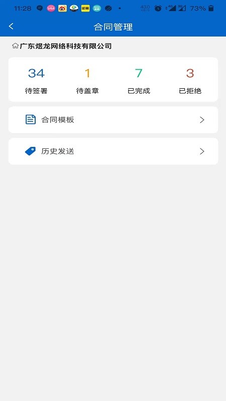 智能發(fā)客戶端 v1.0.7 安卓版 0