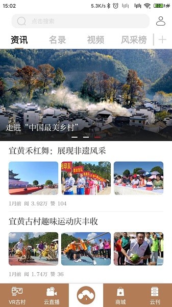 云上古村 v2.7.0 安卓版 0
