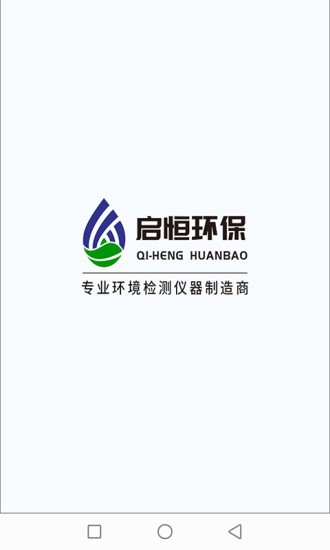 便攜式明渠流量計(jì)操作系統(tǒng) v1.1.1 安卓版 3
