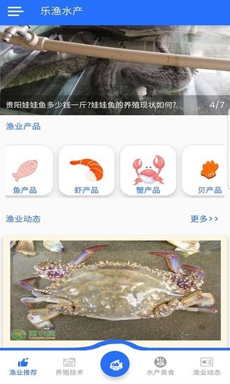 樂(lè)漁水產(chǎn)百科 v1.1.1 安卓版 0