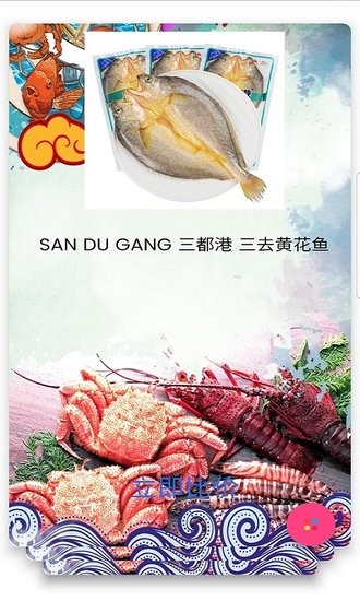 樂(lè)漁水產(chǎn)百科 v1.1.1 安卓版 1