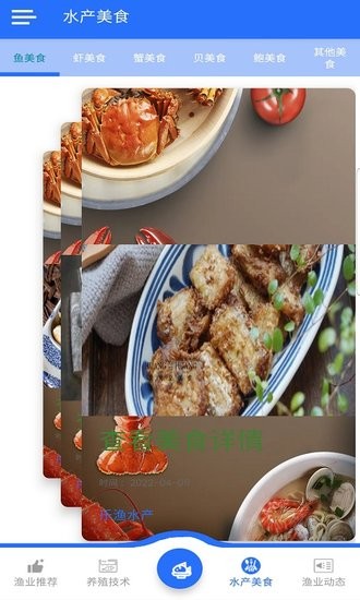 樂(lè)漁水產(chǎn)app