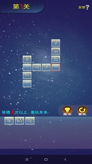 潮梗成語(yǔ)接龍app下載