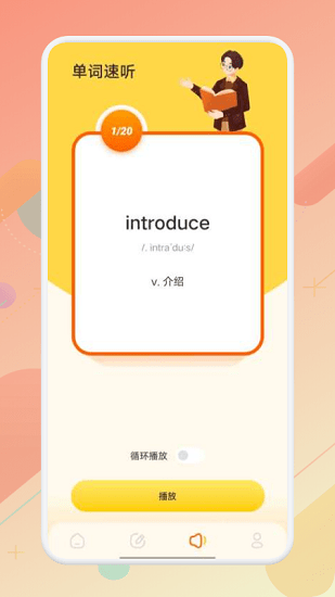 英文口語最新版 v1.1 安卓版 0