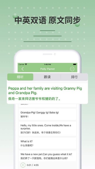 小豬英語app v1.3.0 安卓版 0