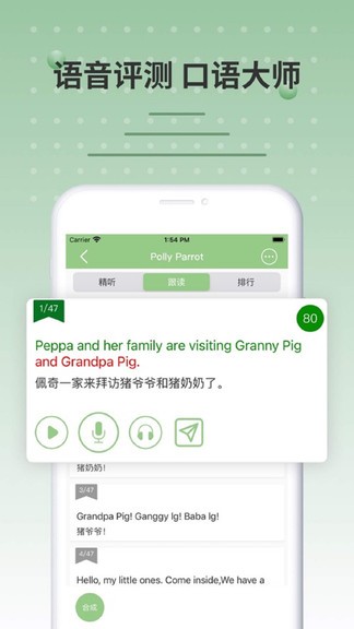 小豬英語app v1.3.0 安卓版 1
