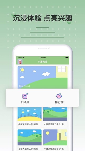 小豬英語app v1.3.0 安卓版 2