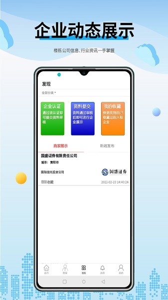 企服云平臺 v1.0.0 安卓版 1