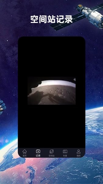 鴻物空間站手機版 v2.0.0 安卓版 0