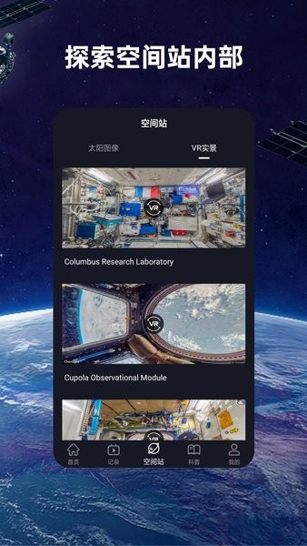 鴻物空間站手機版 v2.0.0 安卓版 1
