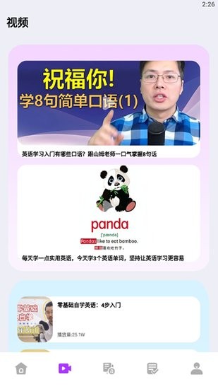英語不難學(xué)手機(jī)版 v1.1 安卓版 0