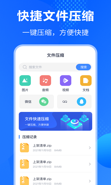 萬能Rar鑰匙 v3.4.1 最新版 1