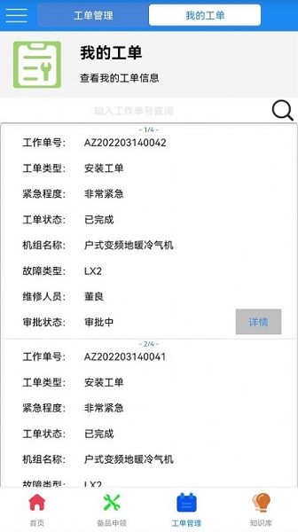 熱泵在線(xiàn)軟件下載 熱泵在線(xiàn)app下載