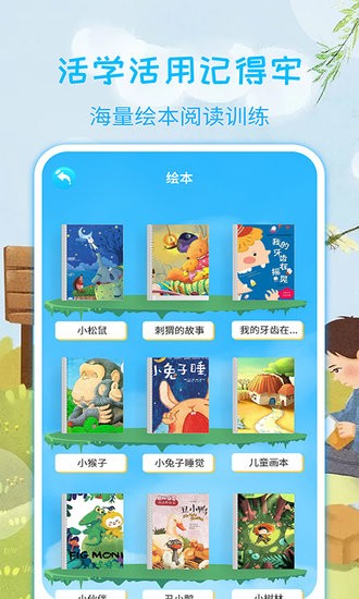 寶寶認(rèn)漢字軟件2