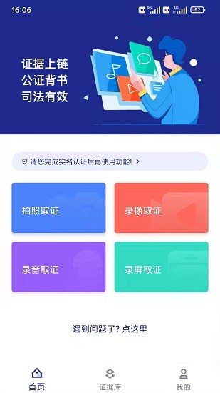 廣州市南沙公證處閱證平臺(tái) v1.0.0 安卓版 0