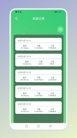MuMu手機網(wǎng)絡(luò)測速器 v1.1 安卓版 0