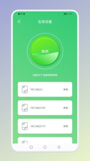 MuMu手機網(wǎng)絡(luò)測速器 v1.1 安卓版 1