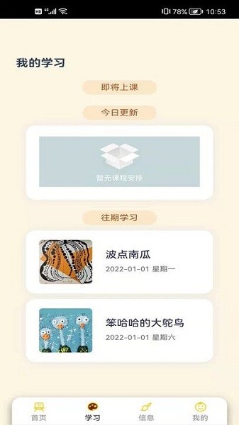 涂藝內(nèi)容軟件 v1.0.2 安卓最新版 1