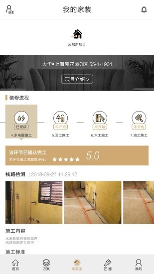 整個(gè)家app下載