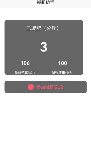 要健康 v1.1 安卓版 3