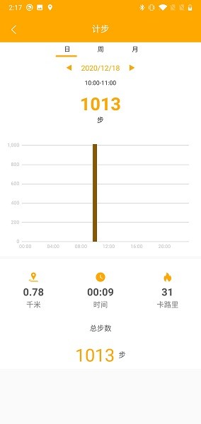QRunning軟件 v1.3.0 安卓官方版 0