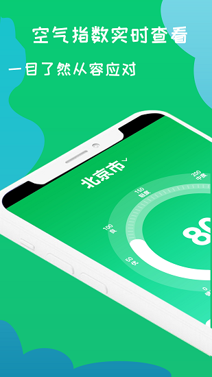 簡天氣app v1.0 官方版 0