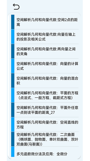 高數(shù)公式速查速記1