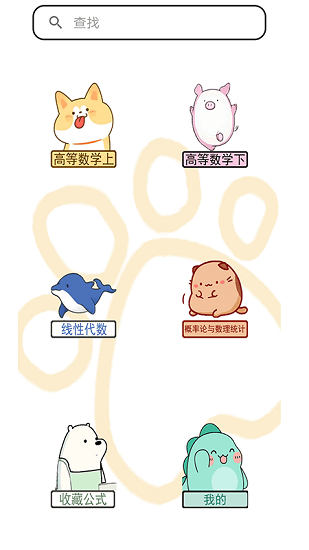 高數(shù)公式速查速記3