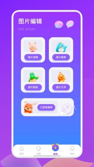 曬了么app v1.1 安卓版 0