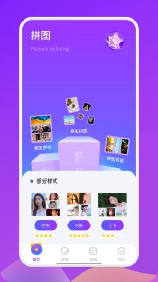 曬了么app v1.1 安卓版 1