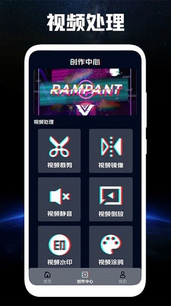 光速視頻編輯 v1.3 安卓版 0