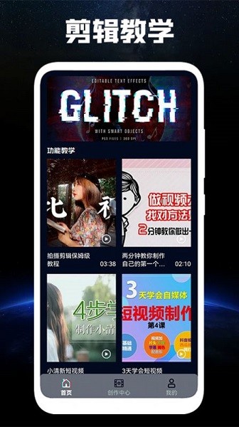 光速視頻編輯app下載